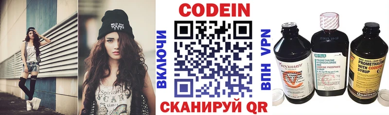 наркота  Верея  Codein Purple Drank 