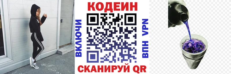 Кодеиновый сироп Lean напиток Lean (лин) Верея