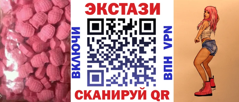 Экстази VHQ  купить закладку  Верея 