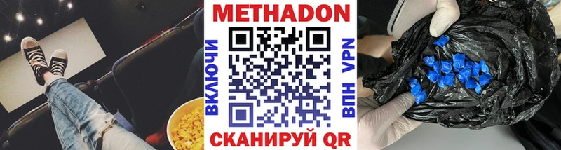 Метадон мёд  Верея 